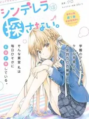 真正男子汉